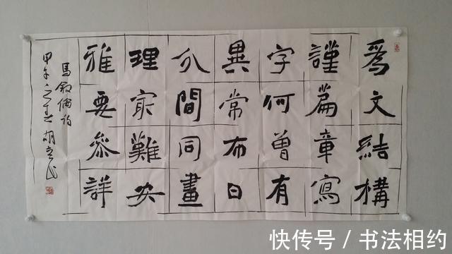 清华美院#不服不行!他的楷书写得“歪七扭八”,却斩获首届兰亭奖,咋看?