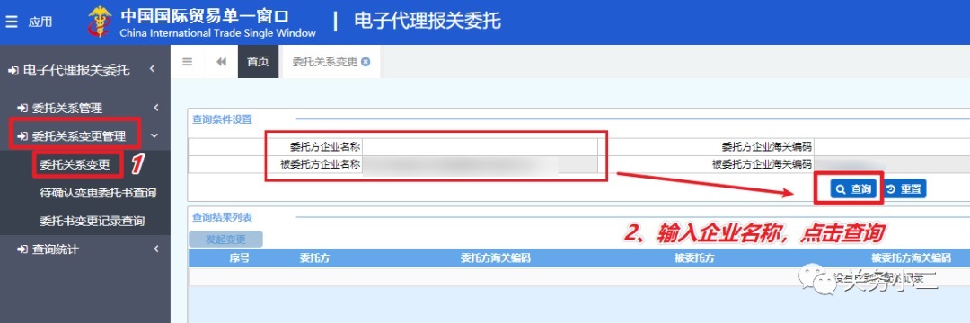 电子口岸|单一窗口电子代理报关委托最全变更教程