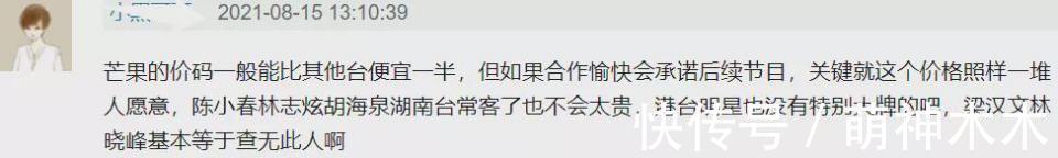 林志炫|業內曝陳小春林志炫性價比高,參加《哥哥》自降酬勞,配合度更好