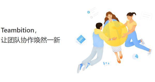 年终盘点：经2020年打磨升华的远程办公软件合集