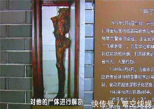 徐志刚$燕子李三为何能飞檐走壁医学院保存他的一条大腿,就能找到答案