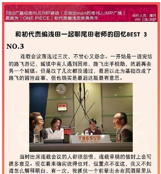 jump|尾田曾3次在連載會議中被拒 海賊王早期珍貴草圖大公開