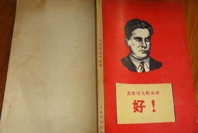 马雅可夫斯基:苏联最伟大的诗人,毕生都献给了无产阶级