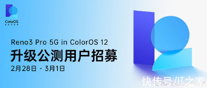 reno|3 月份 ColorOS 12 升级适配计划公布：一加 8 系列在列