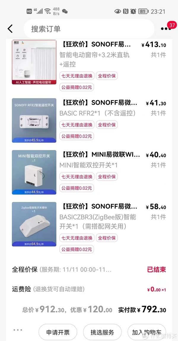 zigbee|618智能家居什么值得买-不买会后悔到拍大腿的那些产品