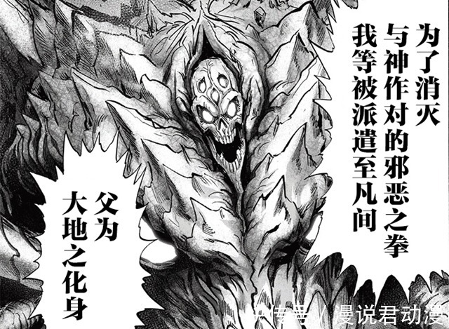 海洋水|一拳重制201:两大超越龙级的怪人,由神明派遣,降下神罚