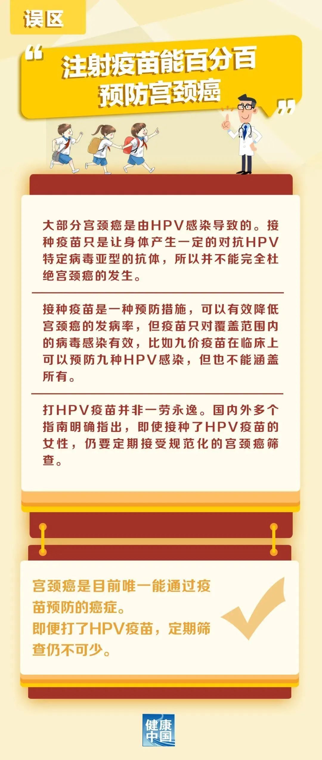 宫颈癌|HPV疫苗何时打？这些消息你要知道…