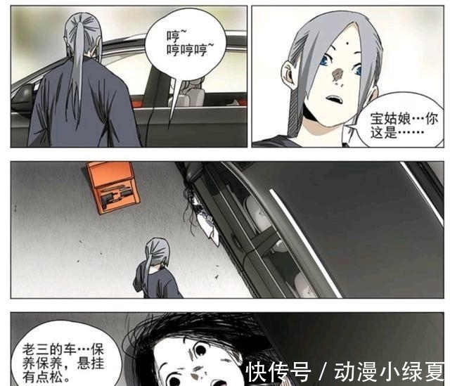 张楚岚|《一人之下》冯宝宝会的那些乱七八糟的奇怪技能