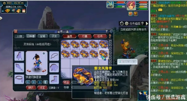 腰带|梦幻西游:(疯狂)10件150腰带鉴定,成就连成一片