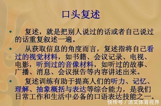 口才训练方法