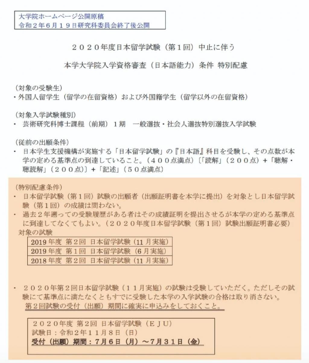 大学院语言学校出勤率