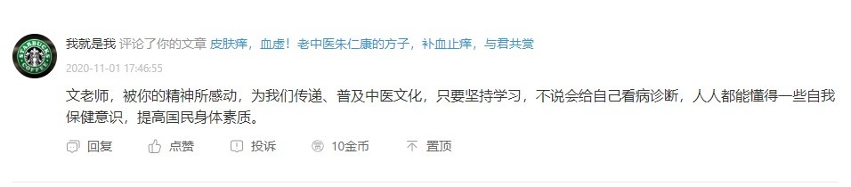 薏苡仁|脾越虚，腿越疼！费伯雄的医案，教你健脾养腿，请体会