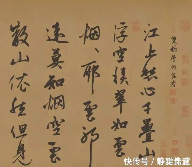 行书@赵子昂50岁写了一幅行书,抄写了苏轼的诗句,此作潇洒飘逸