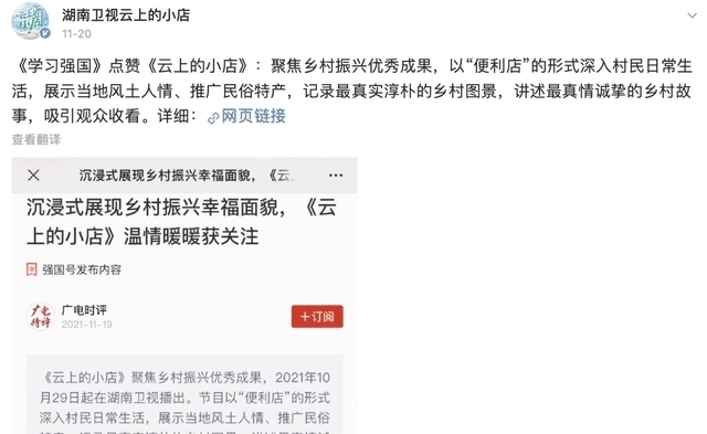 乡村里藏着热爱天文的小孩,湖南卫视这档慢综艺令我破防了