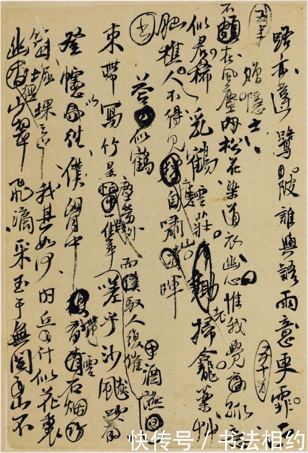 曝光|王铎的诗稿曝光,淋漓痛快,涂抹勾画,一团乱麻,堪比“打草纸”