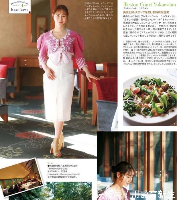 夏日 日杂分享的夏季“花样”穿搭，巧用色彩，穿搭出不同的夏日风情！