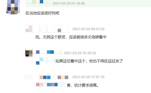 清华毕业月薪5万的大学老师征婚,被网友狂喷,不过又有反转……