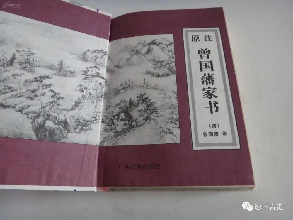 子孙|曾国藩的家训，让后世十代子孙无一人是社会渣子，多是社会精英