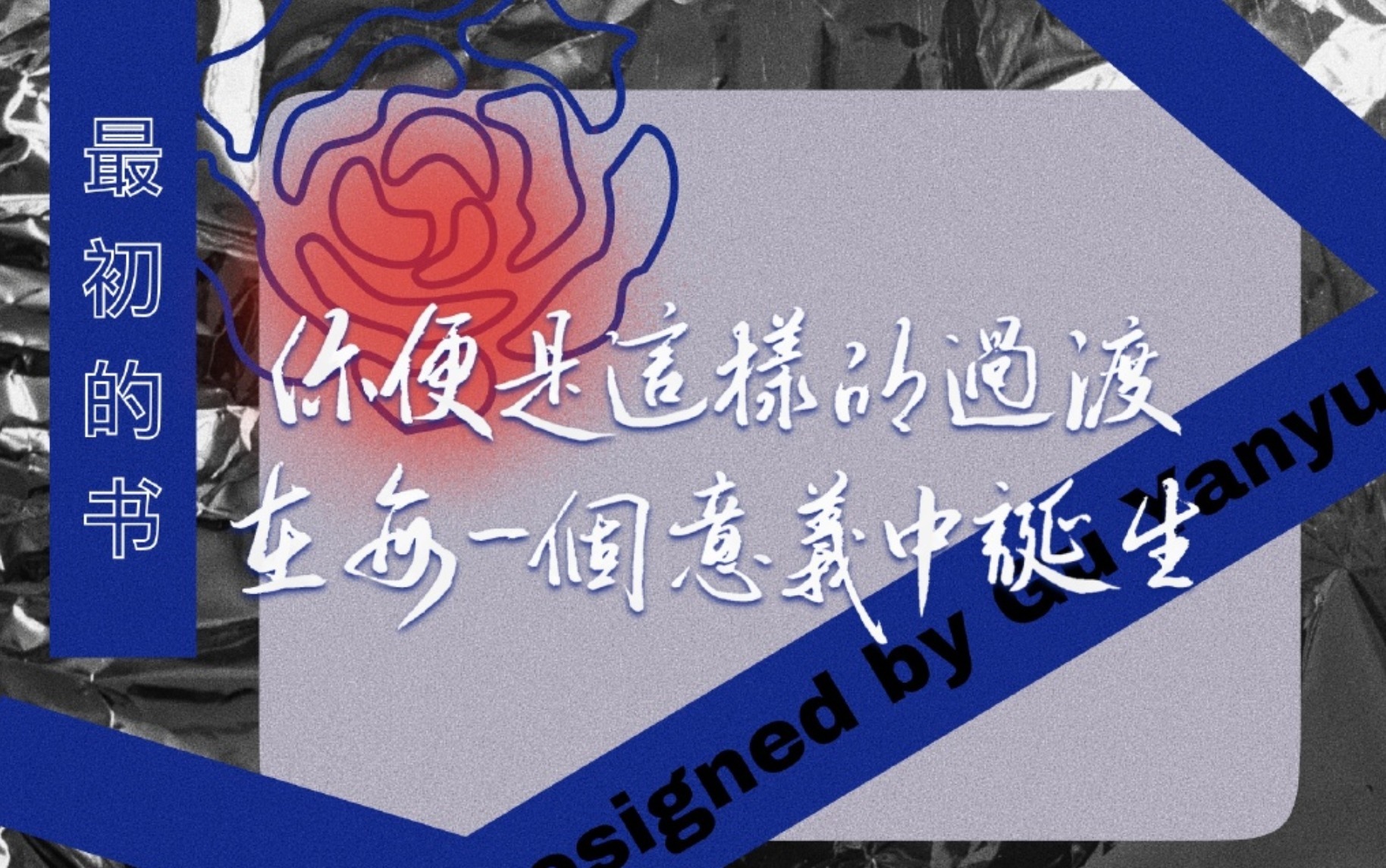 春天$河山两相安,岁月共从容,愿所有美好,不误归期