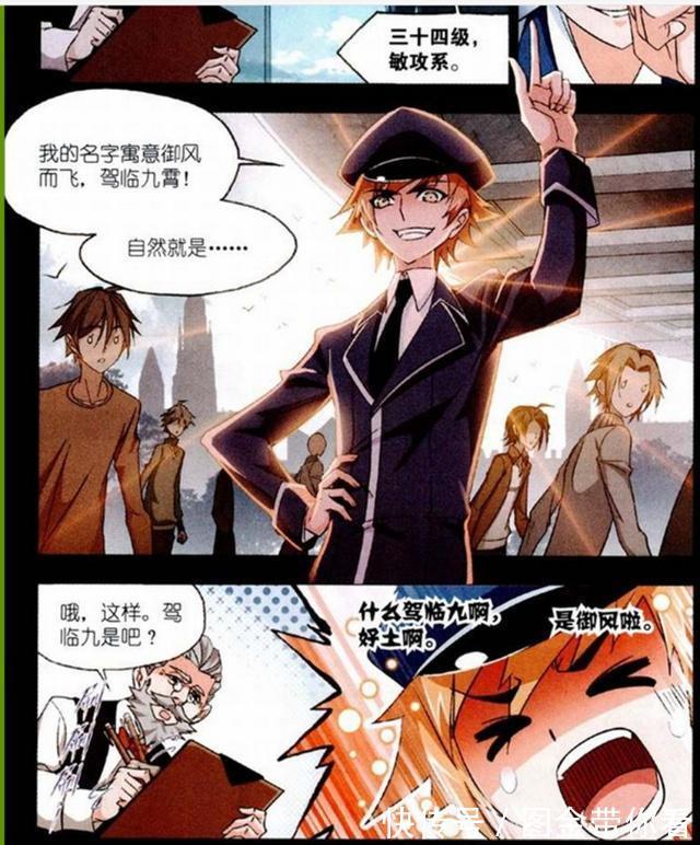 化名|斗罗大陆:白沉香有2个“化名”?“御风”和“驾临九”是答案