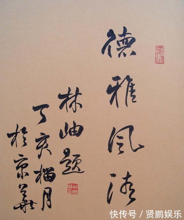 淑贤!她是诗人亦是书法家,两度出任中书协副主席,书作高雅,顶礼膜拜