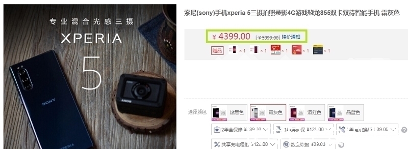 iphone|日本“天价手机”遇冷，上市时价格堪比苹果，断崖式降价也无人买