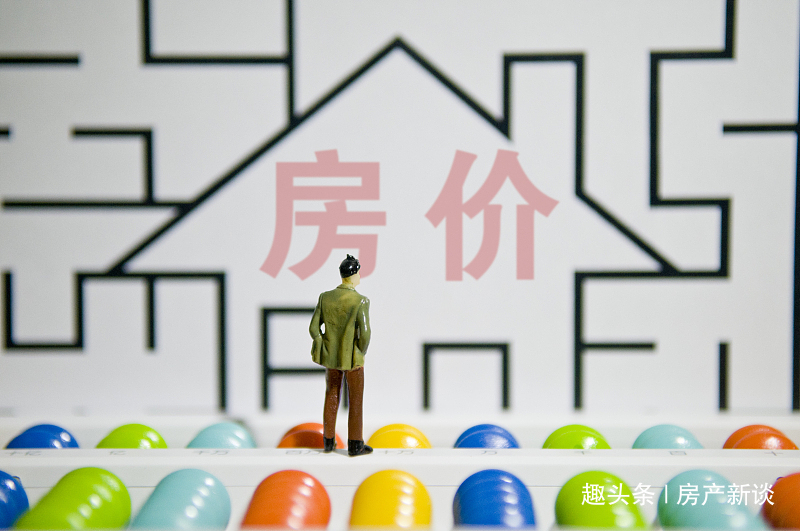 买房|今明两年买房,5年后房价是“更贵”还是“很便宜”楼市如何发