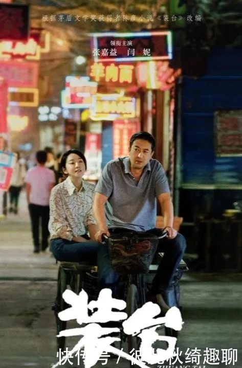 想要|满是陕味的《装台》,是你想要的人间烟火气吗?