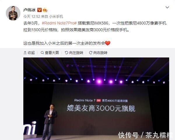 Redmi|Note系列史上最强快充?Redmi note9信息曝光!