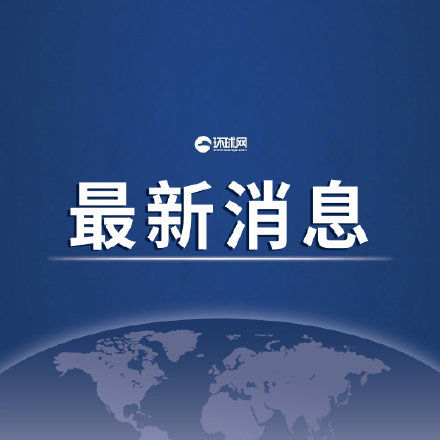 西安|西安新增本土确诊95例，连续8天超百例后持续2天低于百例