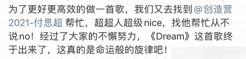 创4付思超是不是太老好人了？选手赠语：你是好人，要学会拒绝