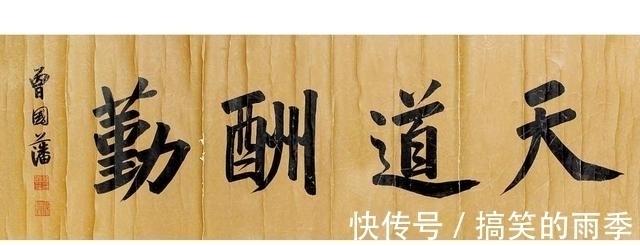 曾国藩@曾国藩读《孟子》感悟：人要出头就靠一个字，孟子：你没读明白