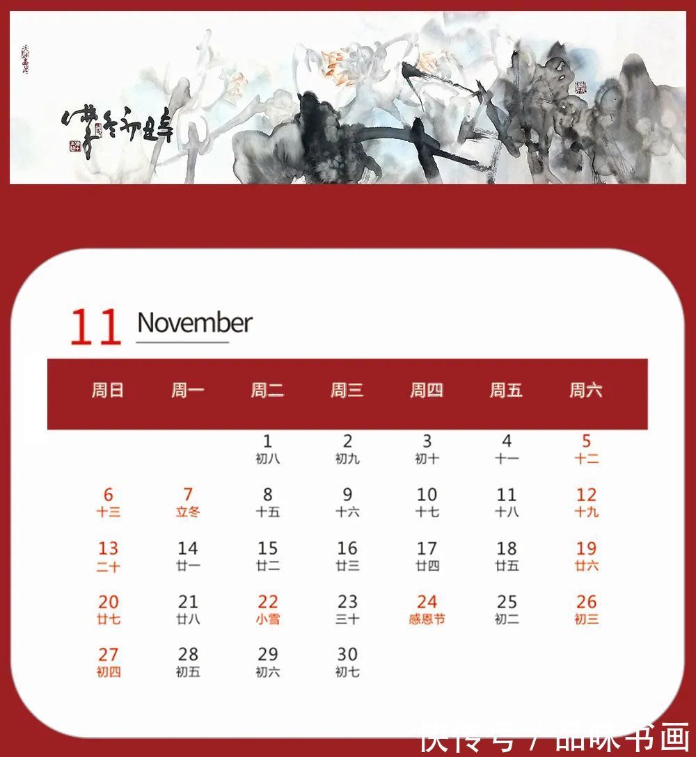 香港画院!壬寅2022年艺术名家精品日历赏析——吕应鑫