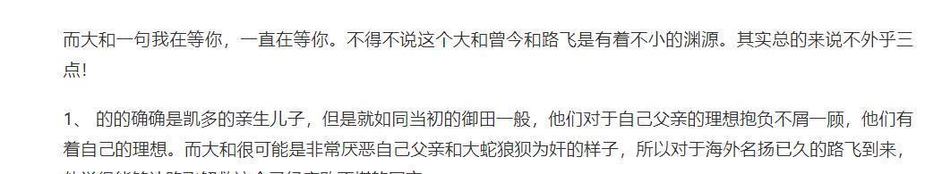 身世|海贼王大和身世揭晓，并非凯多亲生，和大妈渊源颇深！