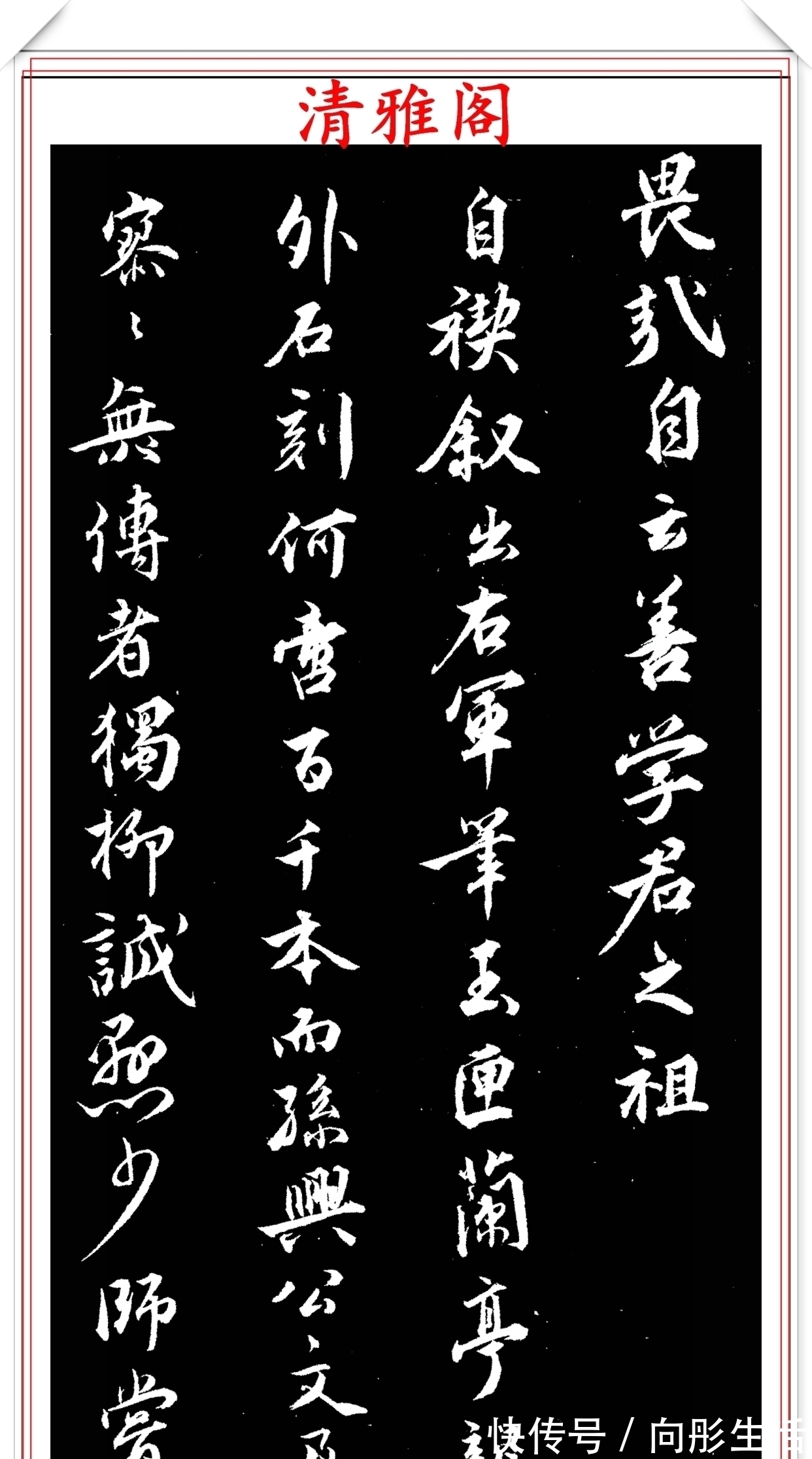 王世贞!明代著名书法家王世贞,行书真迹品鉴,笔力遒劲结体隽秀,好字