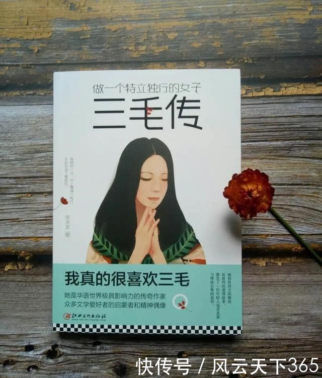 爱情|三毛10句爱情语录不管是人生还是感情,除了自渡,他人爱莫能助