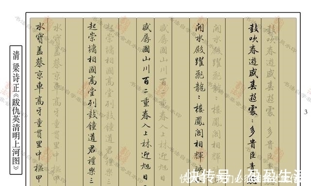 启功先生&硬笔行书不会写不知怎么练把清代最美行书送给你