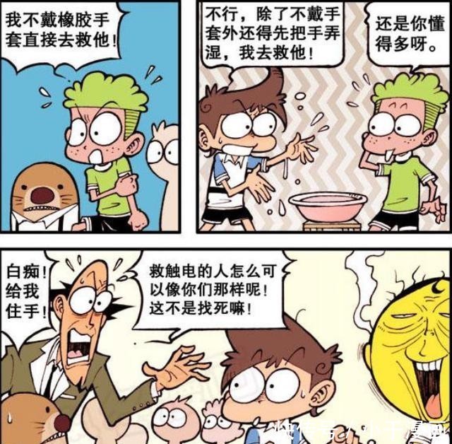 得救|星太奇：奋斗触电众人后知后觉，好在最终得救