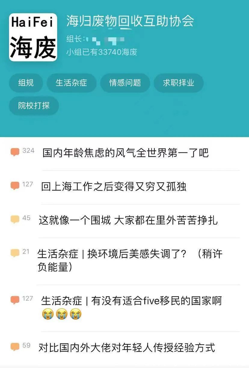 新京报快评|“海归”成“废物”？这笔“留学账”不该这么算 | 海归废物回收互助协会