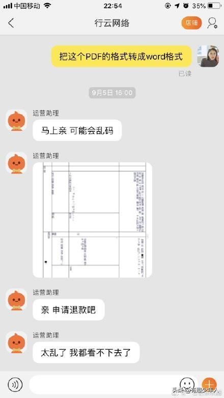 评论|网购时，你遇到过哪些沙雕客服或评论