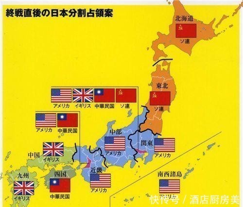 要统一|分区占领不行：为什么二战时美苏，不将日本分裂成两个国家？