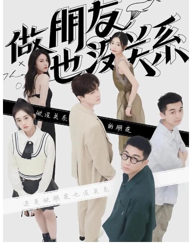 又一檔新戀綜剛官宣，就被網友質疑抄襲，女嘉賓顏值爆表成亮點