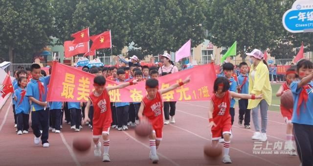 彩旗队|内黄县第二实验中学小学部举行“美好的时代、向上的青春”第七届体育节