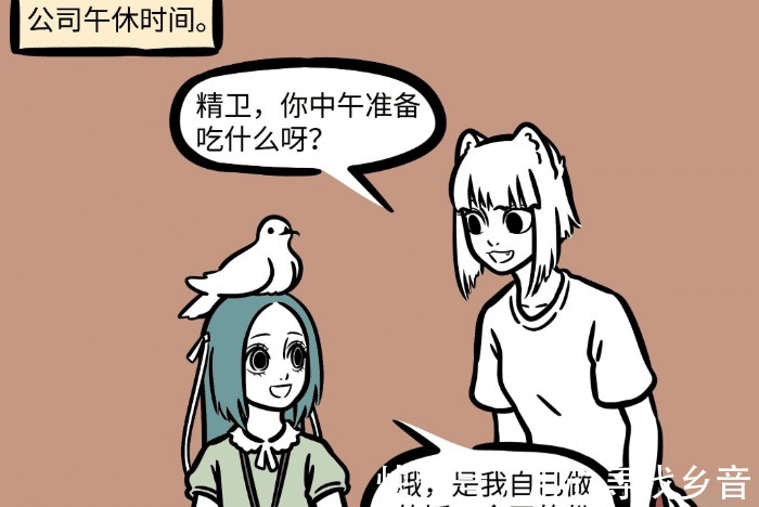 金蟾|非人哉神怪们日常饮食，精卫拿“厕所”当餐厅，小玉吃金蟾同类