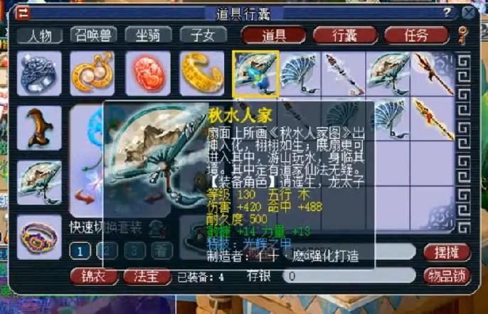 直播|梦幻西游：老王直播鉴定5亿武器，开局鉴定第一把武器就起飞！
