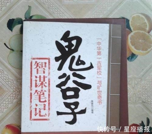 来认识一下真正鬼谷子吧,不要再用最强辅助来称呼他了