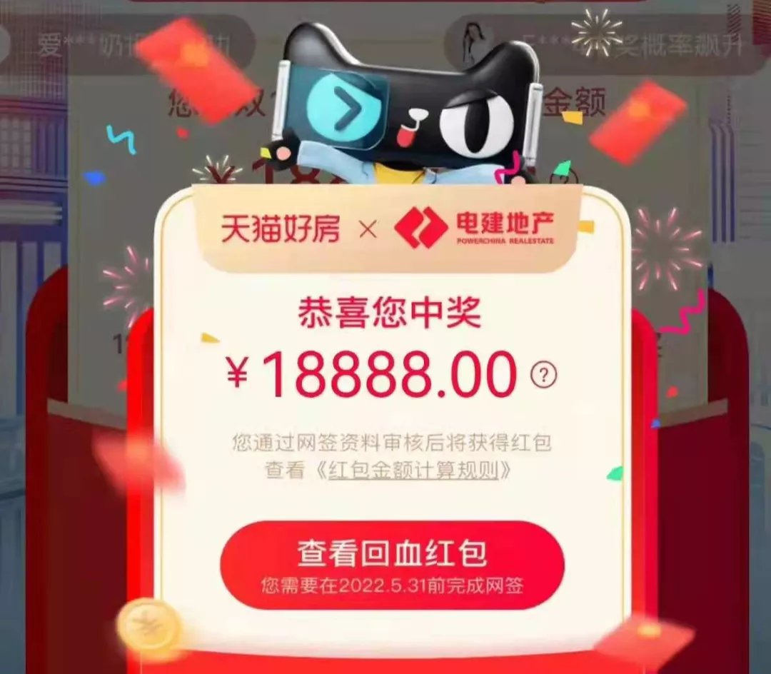 房企|成立仅一年的天猫好房，凭什么让55万人排队领钱？