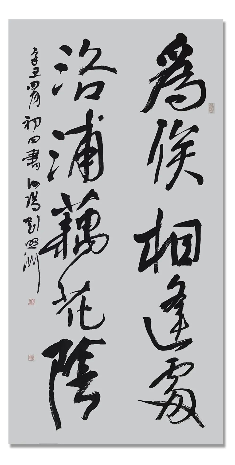 书法作品|「?刘照渊」｜丹青追梦 水墨本色-中国当代书画名家个人云展览