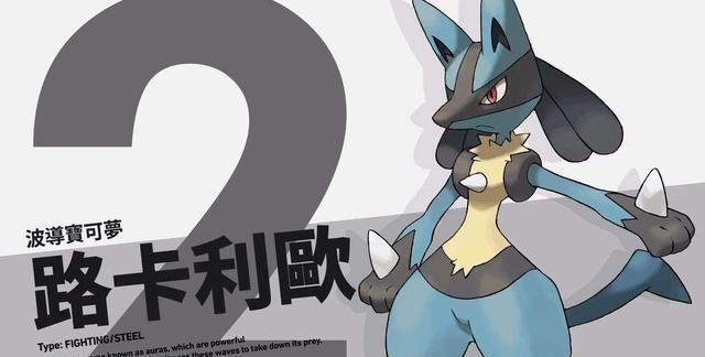 和利|宝可梦21话小智收服利欧路吹爆,期待腾蹴小将和利欧路对战