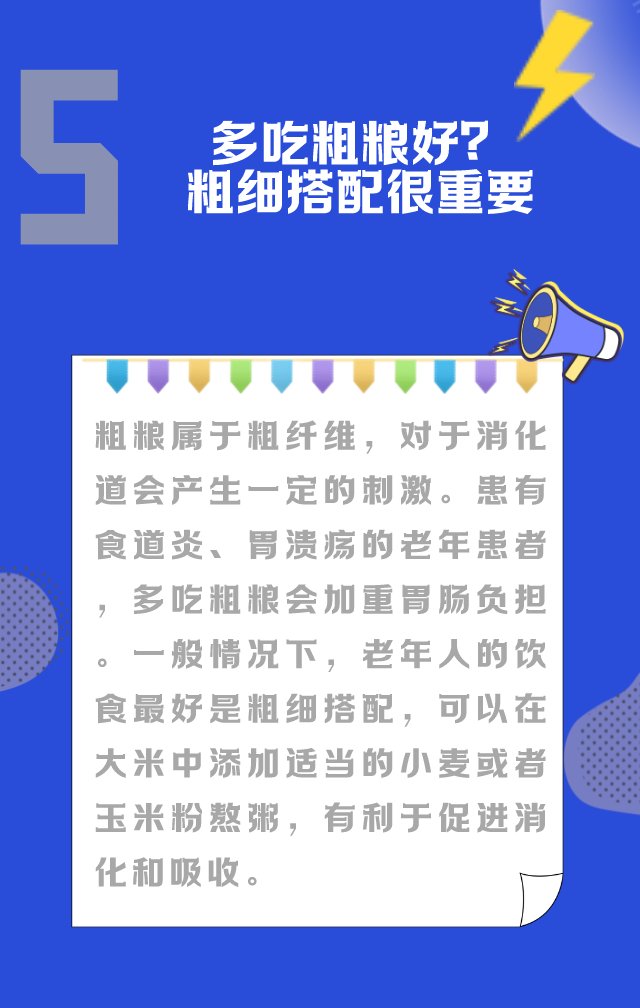 养生|【谣言粉碎机】如何科学饮食养生？专家教您避开误区